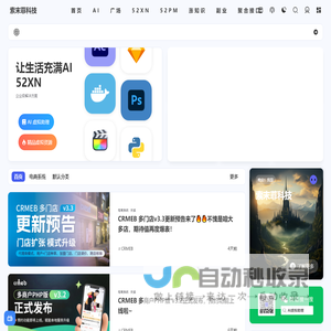 索末菲科技