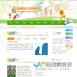 东营经济技术开发区启童星幼儿园