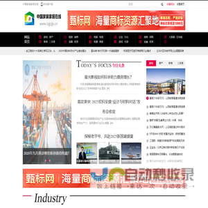 中国家装家居在线