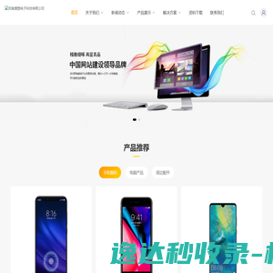 河南漫登电子科技有限公司