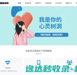 启明情感网