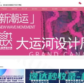 浙江省创意设计协会