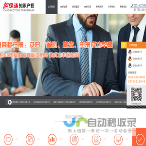 合肥商标注册