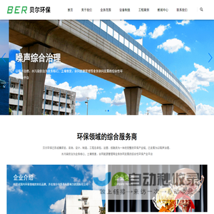 长沙贝尔环保股份有限公司