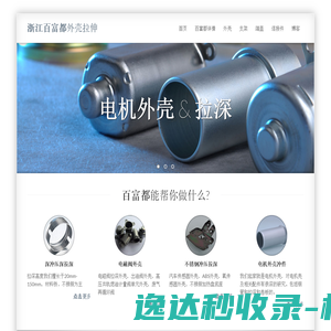 保定畅途金属制品有限公司