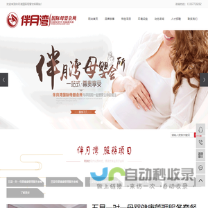 柳州伴月湾健康产业有限公司