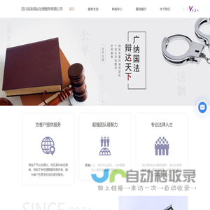 四川尽得理赔法律服务有限公司