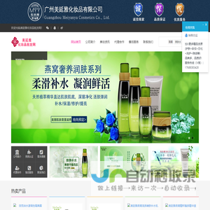 化妆品代理加盟护肤品批发进货渠道彩妆货源