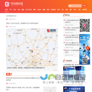 广州日报新花城
