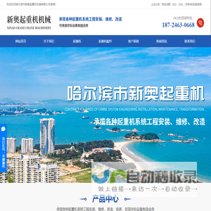 黑龙江起重机配件