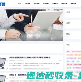 圣轩阁名学网