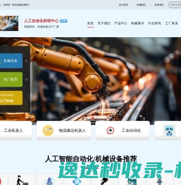 人工智能【工业
