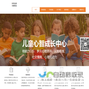 深圳市仰和百花心理咨询有限公司