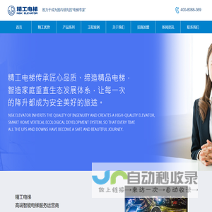 山东精工电梯