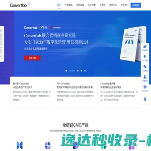 营销云软件