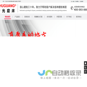 东莞市曙光精密机械有限公司