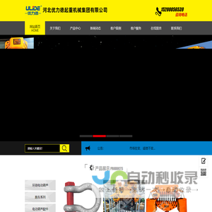 环链电动葫芦