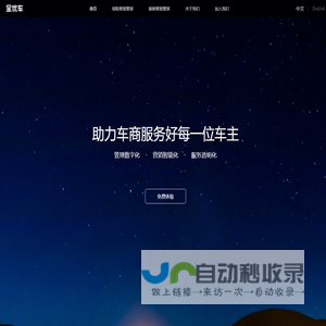 全优车