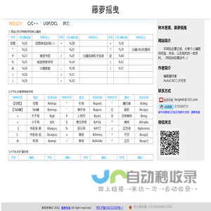 藤藤软件