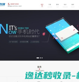 网站建设