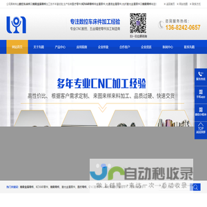 精密金属零件