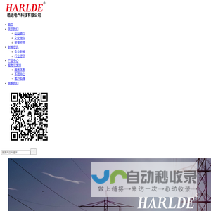 专业生产高低压成套及销售