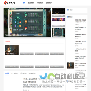 最火游戏技巧