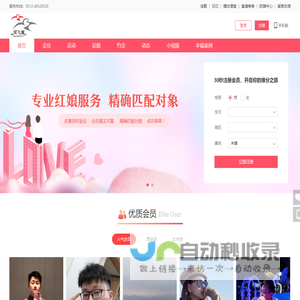 苏州双飞翼婚恋交友