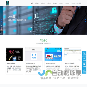 山东坤软软件有限公司