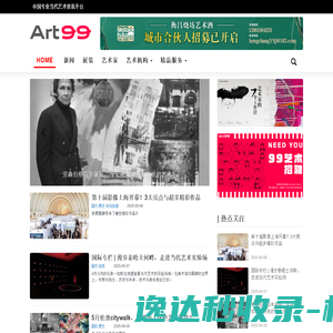 99艺术网