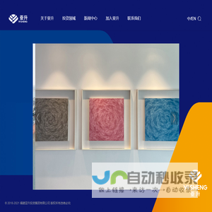 亚升集团