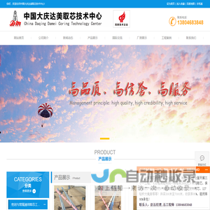 中国大庆达美取芯技术中心