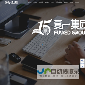 上海复一会展管理有限公司