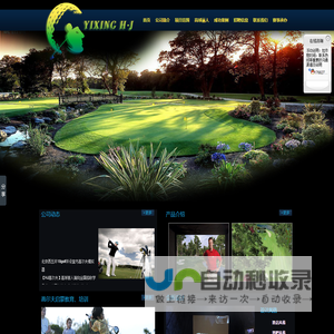 北京易兴泓吉体育文化传媒有限公司