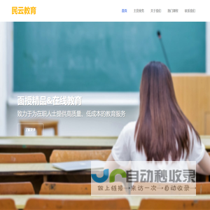 广州民云信息科技有限公司