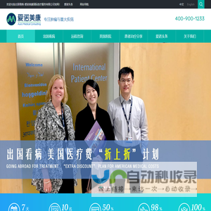 出国看病