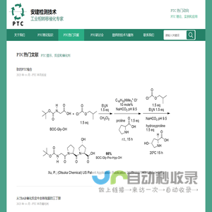 建德安建检测技术服务有限公司