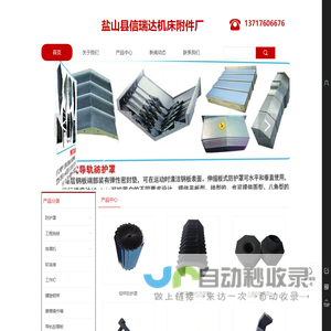 盐山县信瑞达机床附件厂
