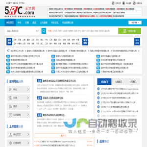 事业单位招聘考试
