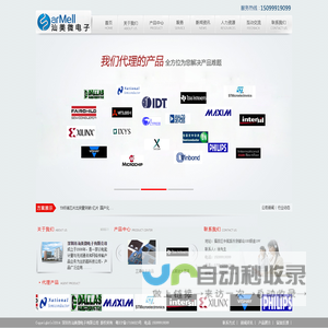 深圳市汕美微电子有限公司
