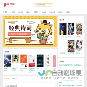 读经典