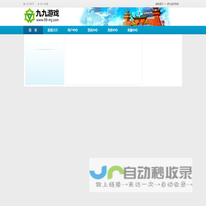 北京九九鼎盛官网