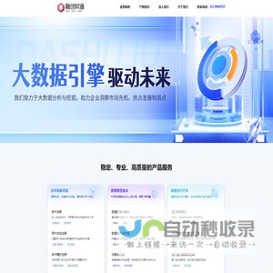 融创软通