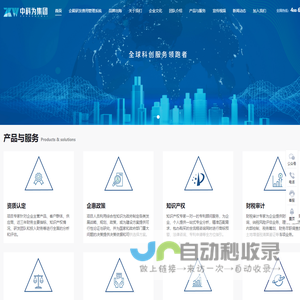 中科为集团官网