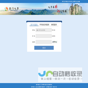 临沂人才公共服务信息平台管理后台