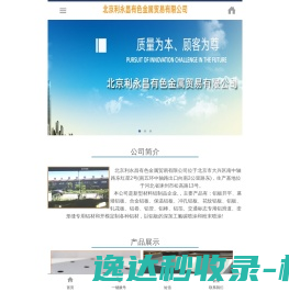 扬州北斗科技有限公司