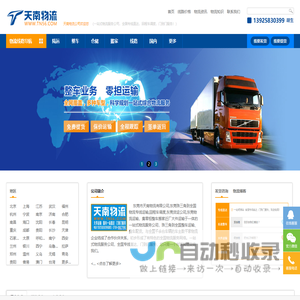 东莞物流公司