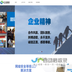 长春市汇丰达成网络资讯有限责任公司