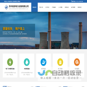 苏州哈辰电力设备有限公司