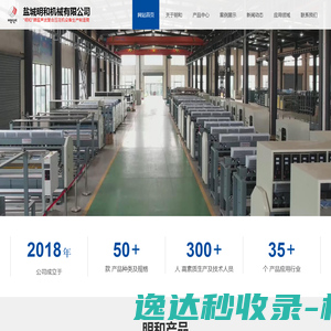 盐城明和机械有限公司